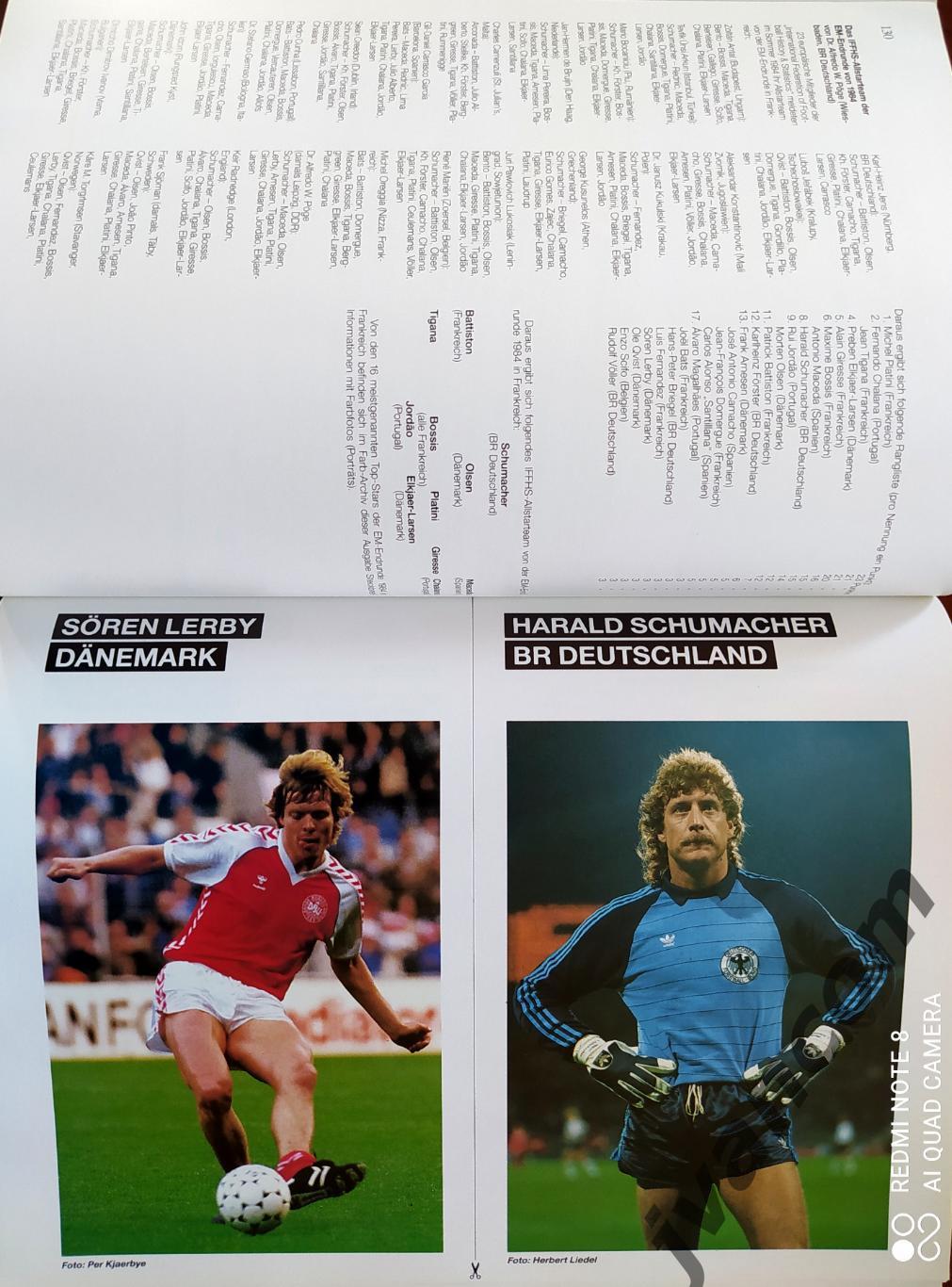 IFFHS 11-Zeitschrift Fussball-Geschichte №2. Чемпионаты Европы 1958-1984 годов. 3