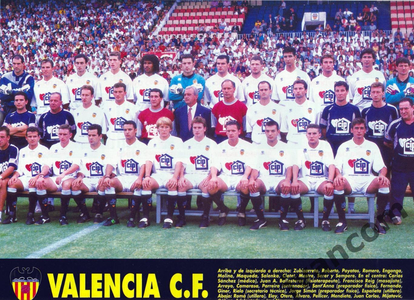 DON BALON EXTRA LIGA 94-95. Чемпионат Испании по футболу. Превью сезона 1994-95. 5