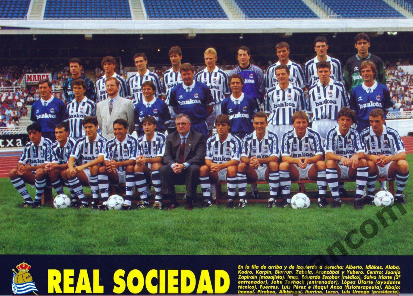 DON BALON EXTRA LIGA 94-95. Чемпионат Испании по футболу. Превью сезона 1994-95. 6