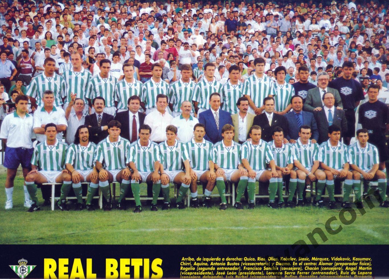 DON BALON EXTRA LIGA 94-95. Чемпионат Испании по футболу. Превью сезона 1994-95. 7