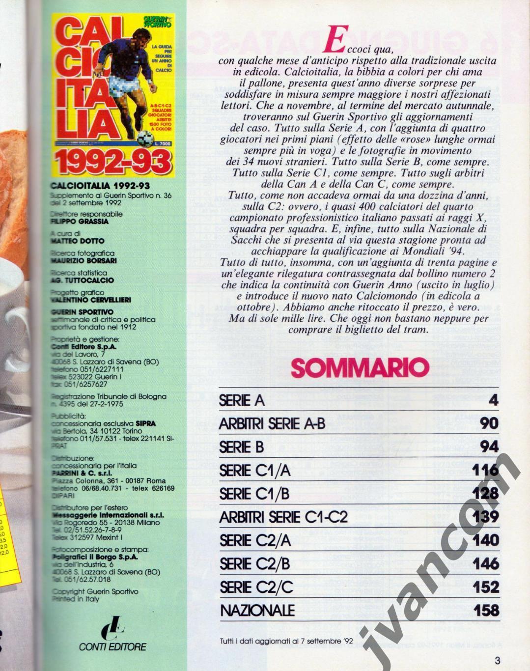 CALCIOITALIA 1992-93. Чемпионат Италии по футболу. Превью сезона 1992-93. 1