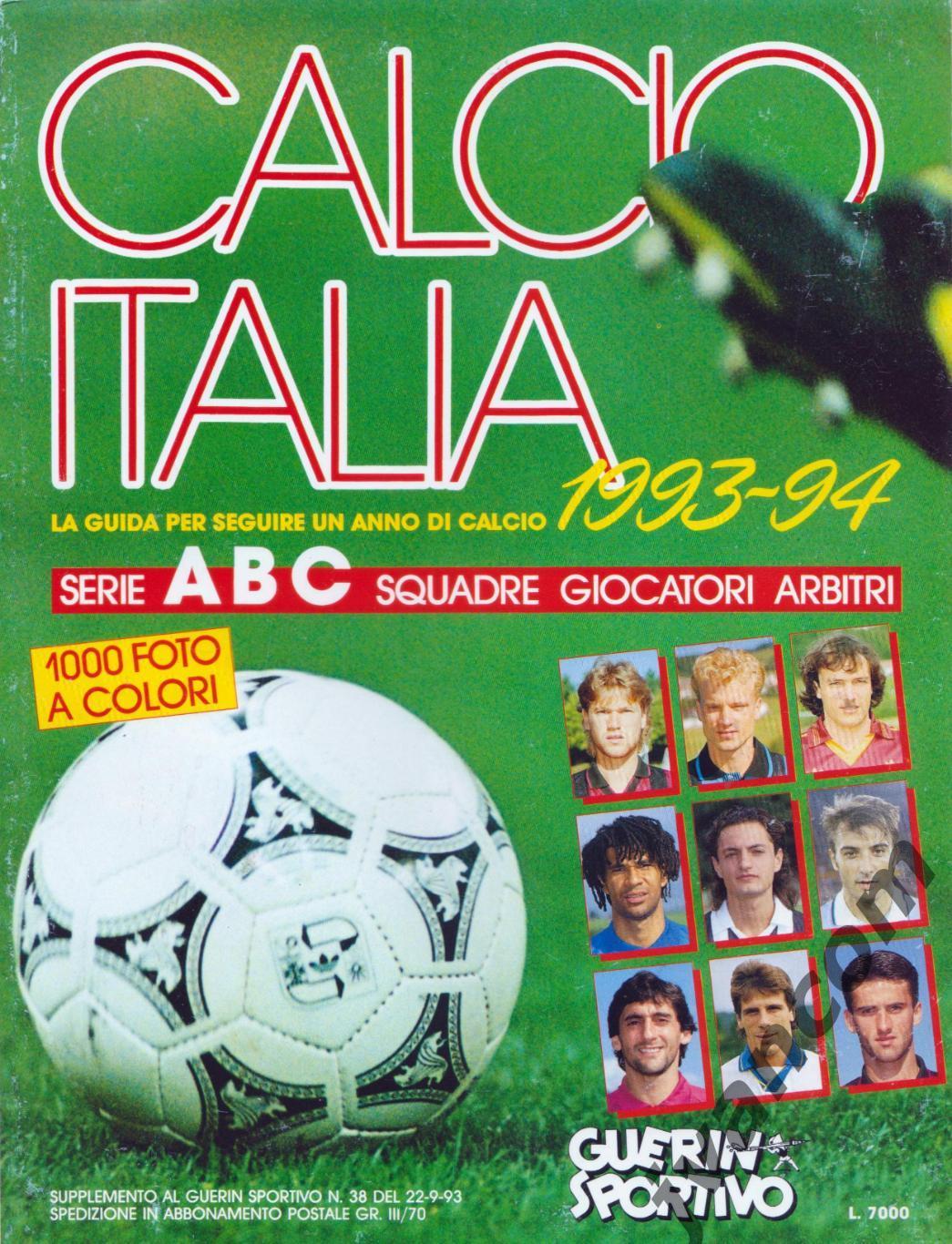 CALCIOITALIA 1993-94. Чемпионат Италии по футболу. Превью сезона 1993-94.