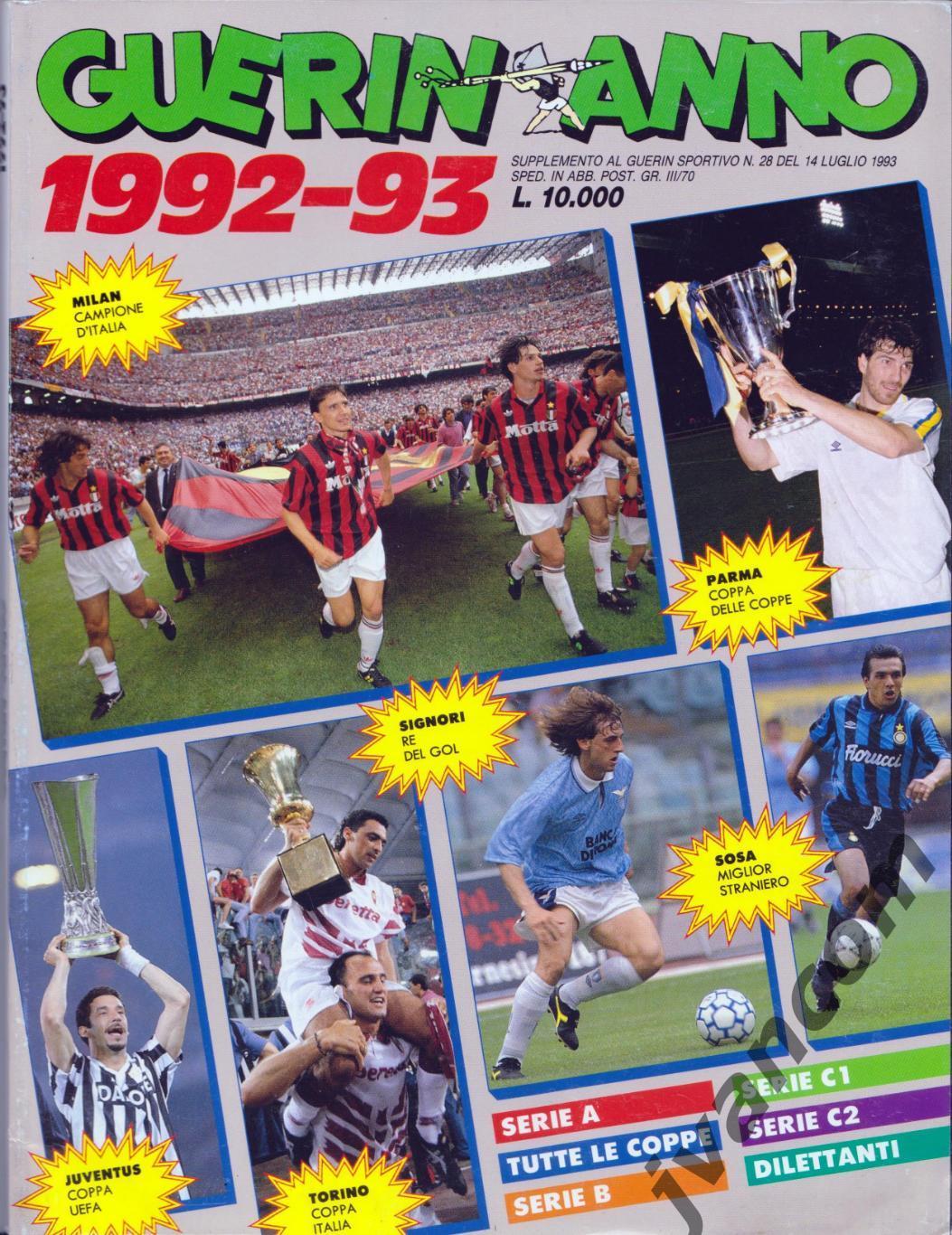 GUERIN ANNO 1992-93. Чемпионат и Кубок Италии. Еврокубки. Итоги сезона.