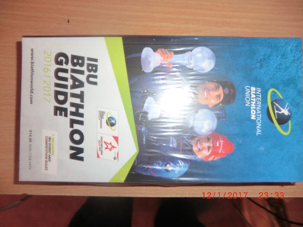 IBU Biathlon guide 2016/2017 Биатлон справочник