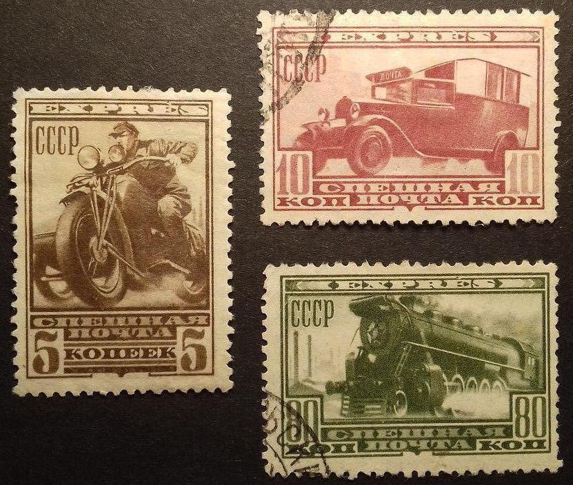 1932 г. Спешная почта (экспресс).