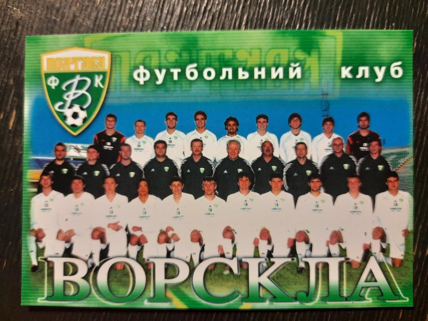 ФК Ворскла Полтава 2006