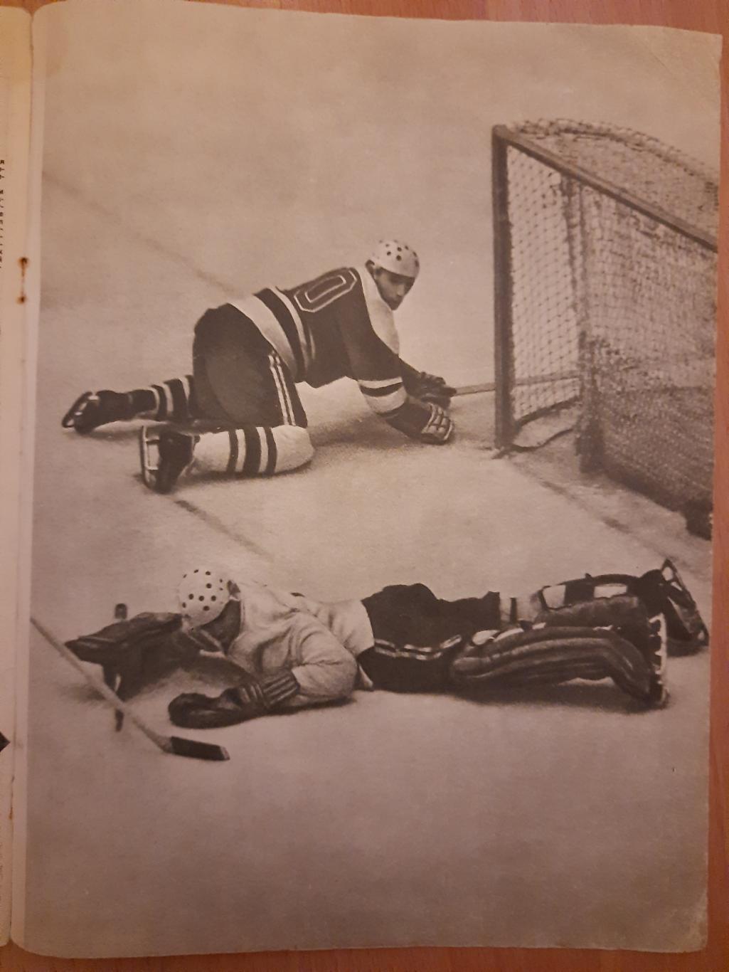 Спортивные игры #4,1969 футбол,хоккей. 2