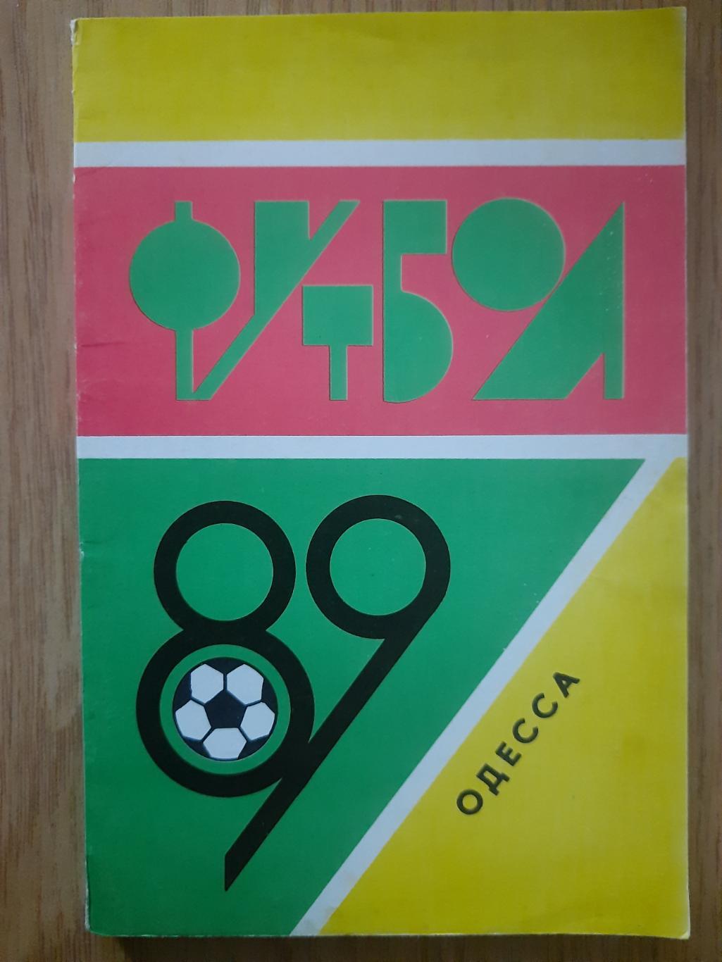 календарь-справочник Футбол 1989, Одесса.