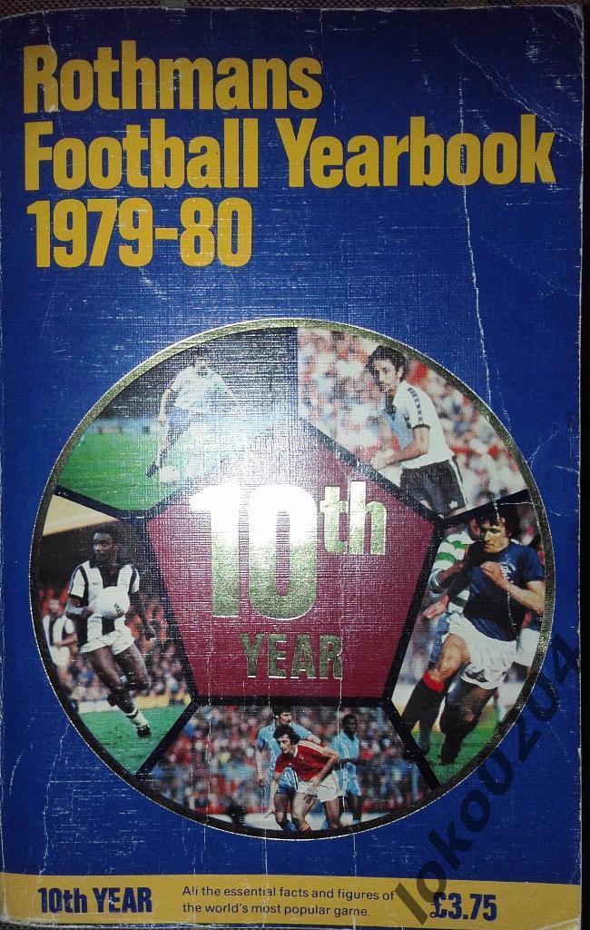 ROTHMANS FOOTBALL YEARBOOK 1979-80.