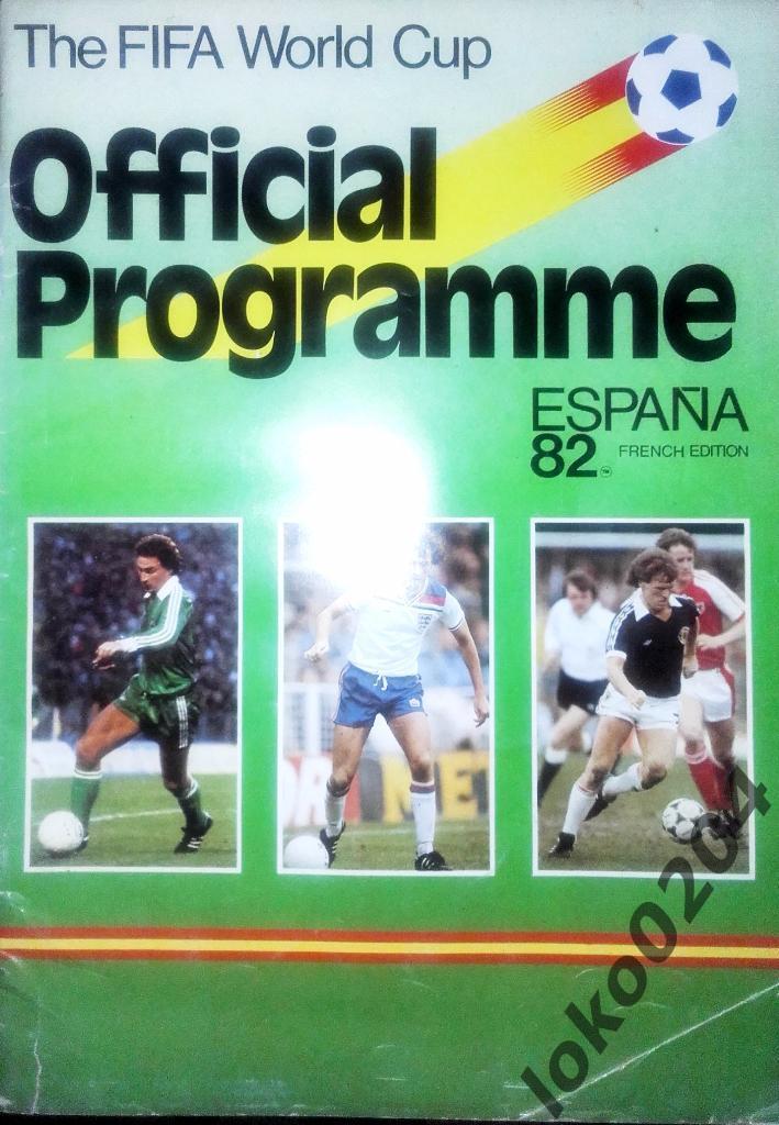 Оффициальная программа к чемпионату мира в Испании-1982.