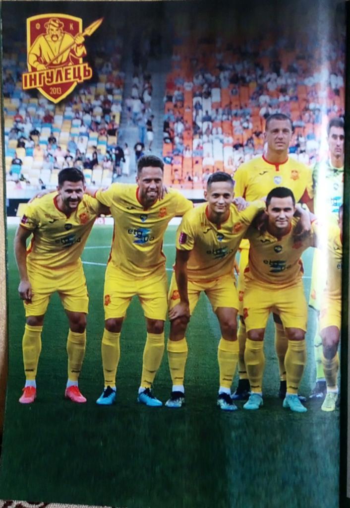 Журнал. Футбол. N 60/2021.Постеры. 4