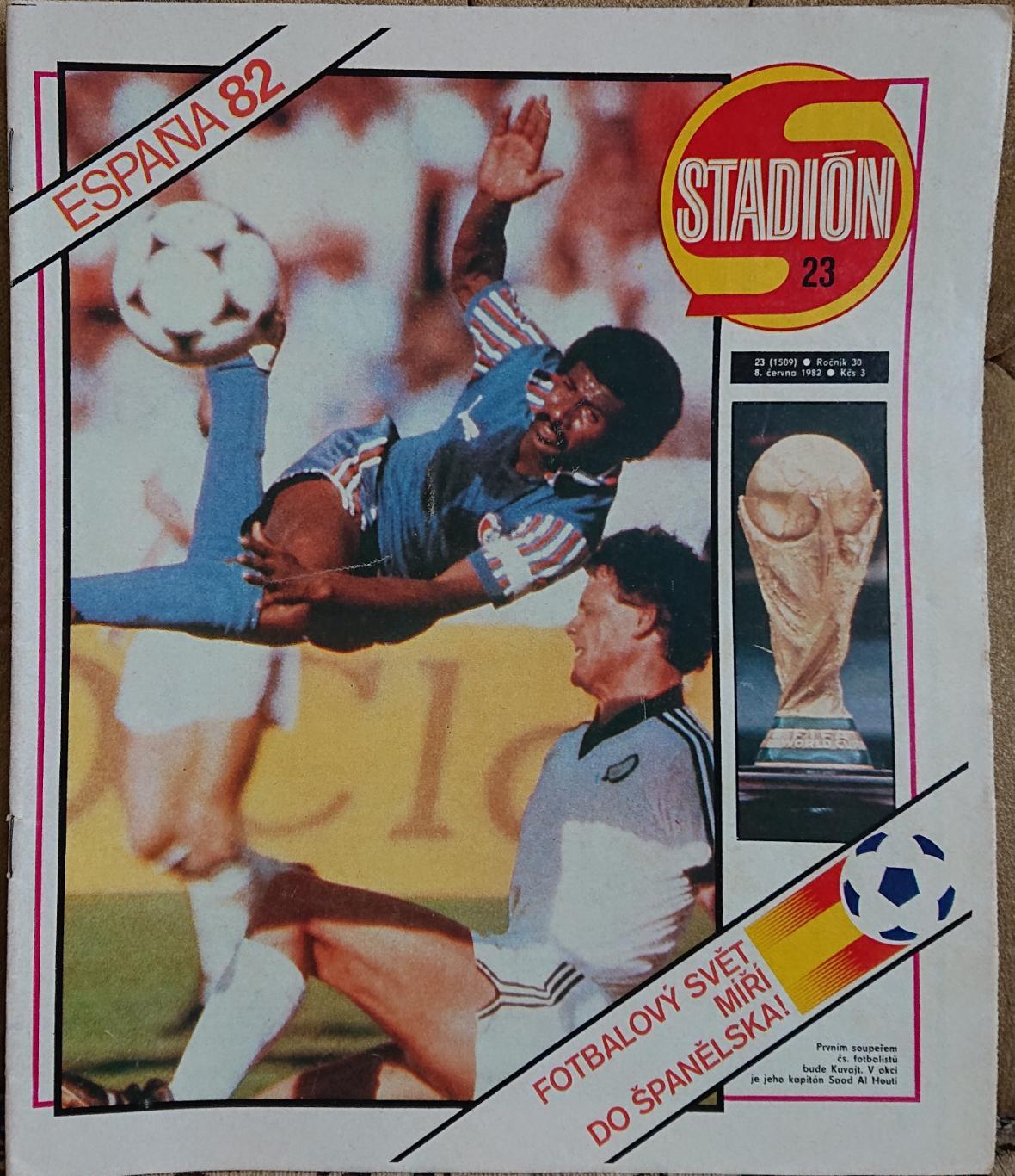 Журнал. Стадіон. Stadion. N23/1982.Без постера.