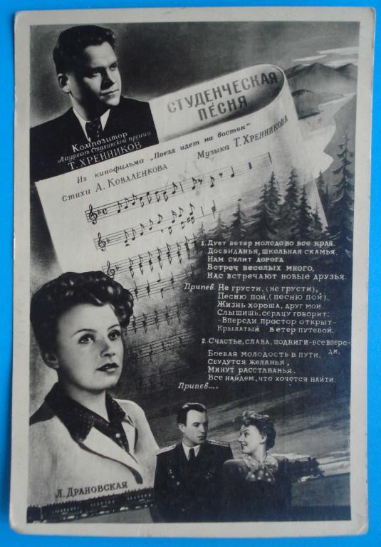 студенческая песня (песня) 1948 г