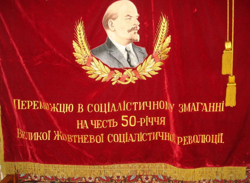 знамя флаг 1967 г победителю в СС Ленин вышивка 1