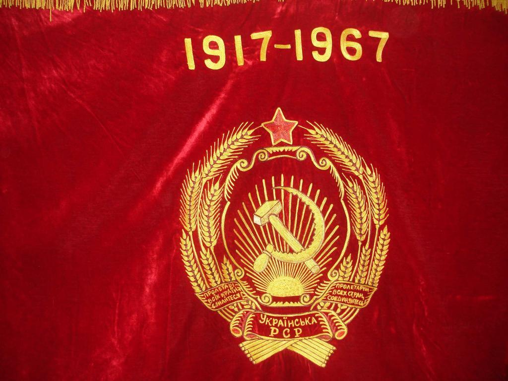 знамя флаг 1967 г победителю в СС Ленин вышивка 6