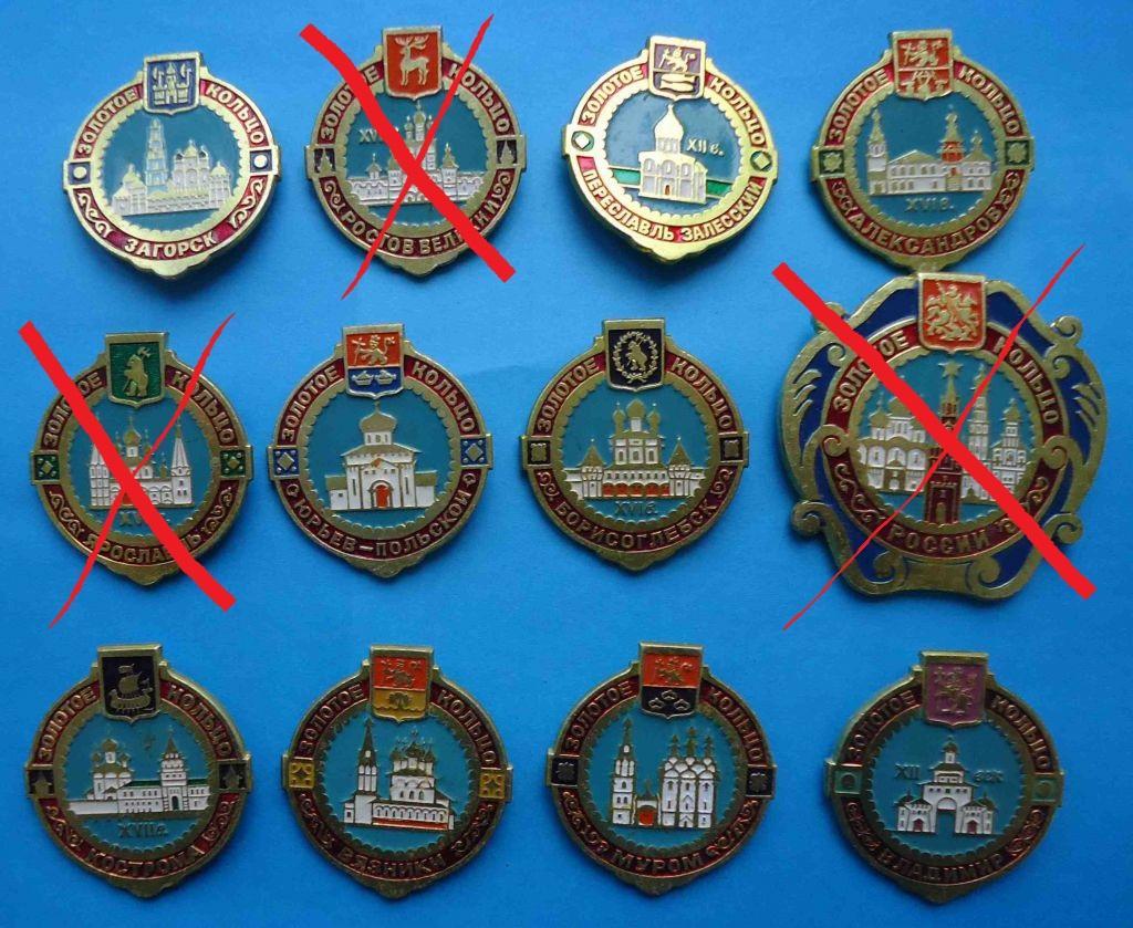 Золотое кольцо России герб 9 шт с набора герб можно на выбор
