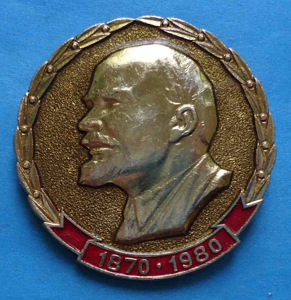 110 лет Ленин 1870-1980