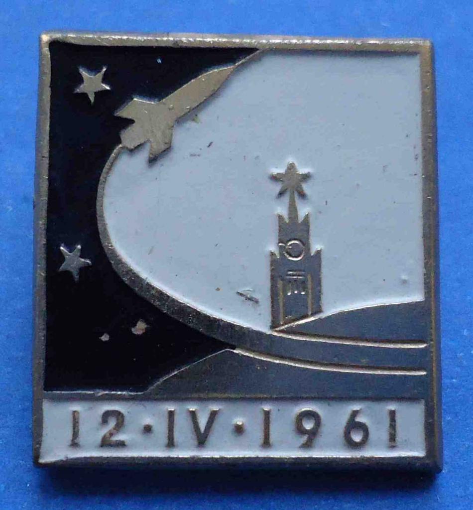 12.04.1961 Кремль космос