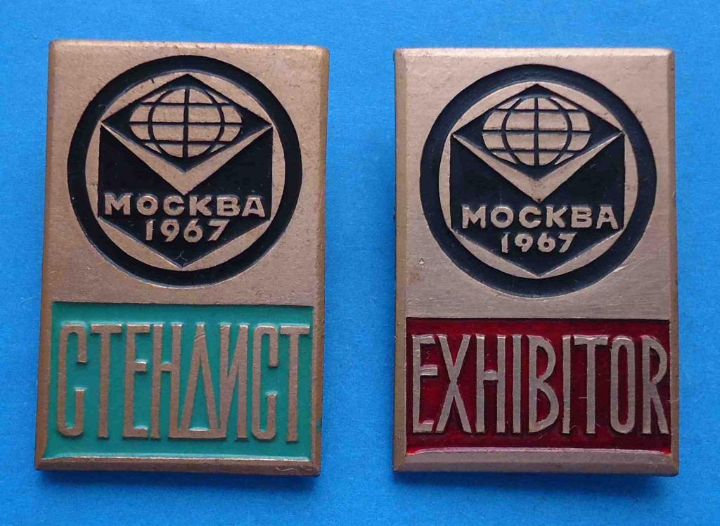 Международная выставка Москва 1967 стендист эксгибитор