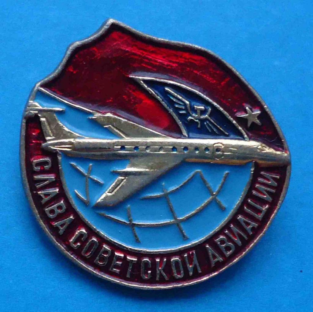 Слава советской авиации