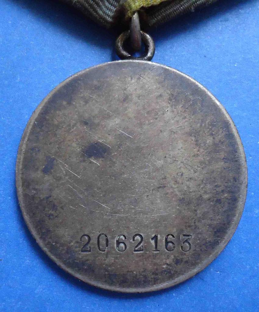 Медаль За боевые заслуги № 2 млн 3