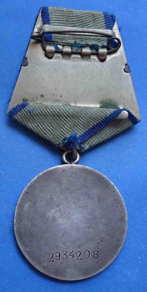 Медаль За отвагу № 2,9 млн 2