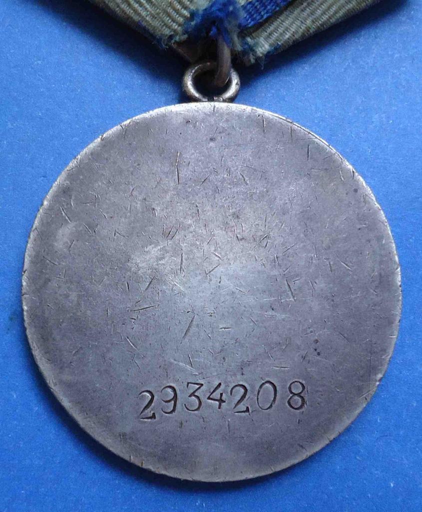 Медаль За отвагу № 2,9 млн 3