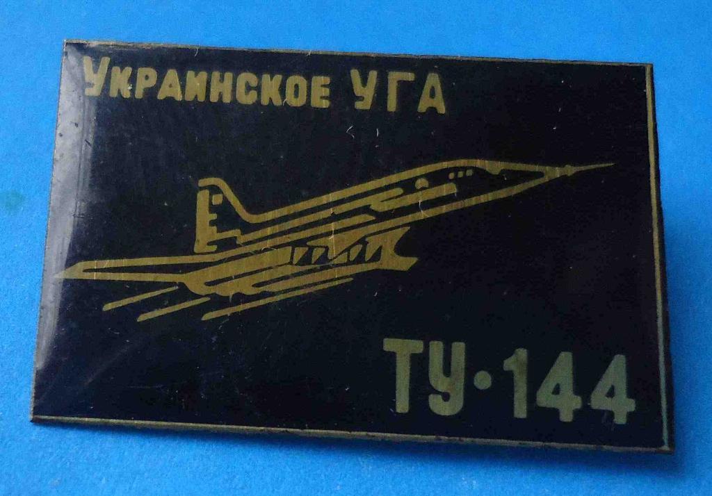 Украинское УГА ТУ-144 авиация