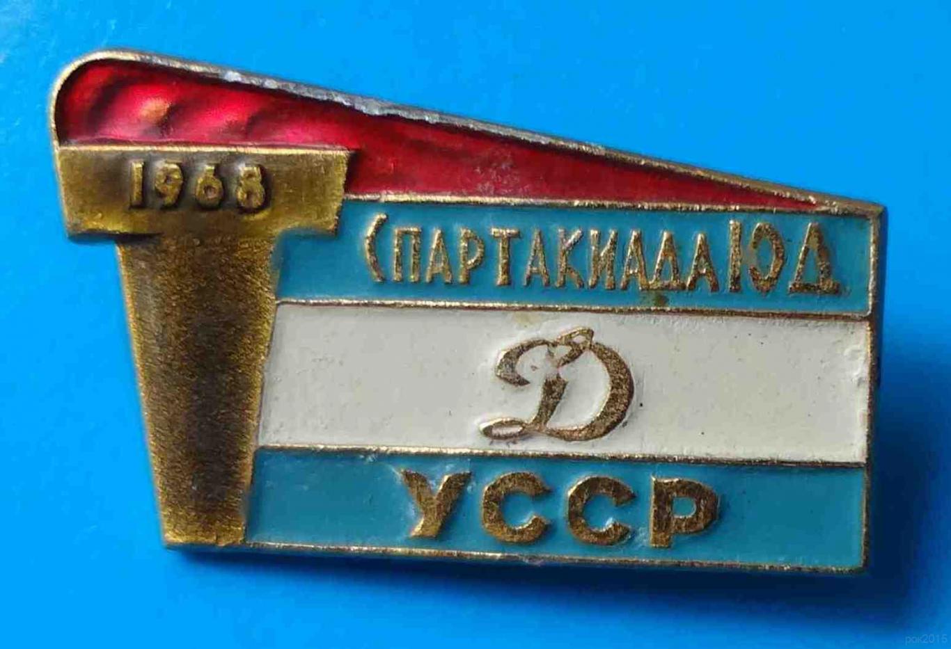 Спартакиада Юного динамовца УССР 1968 ЮД факел 2