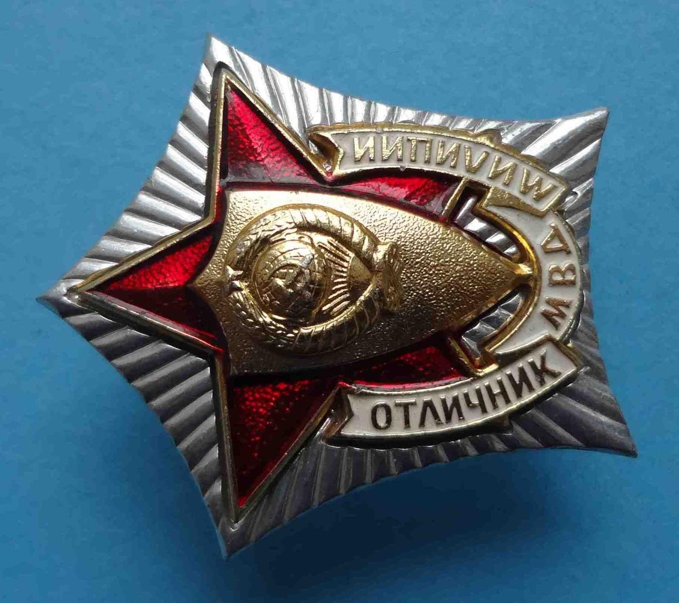 Отличник милиции МВД СССР 1