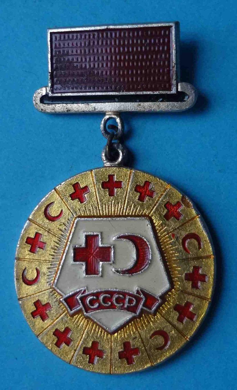 50 лет Юбилейная медаль союзу обществ красного креста и красного полумесяца СССР 1923-1973