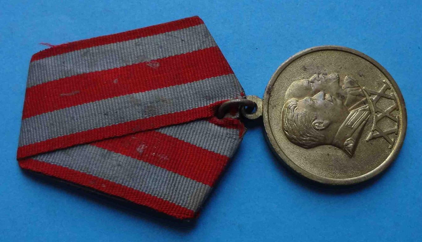 Медаль 30 лет Советской армии и флота 1918-1948 Ленин Сталин 3 2