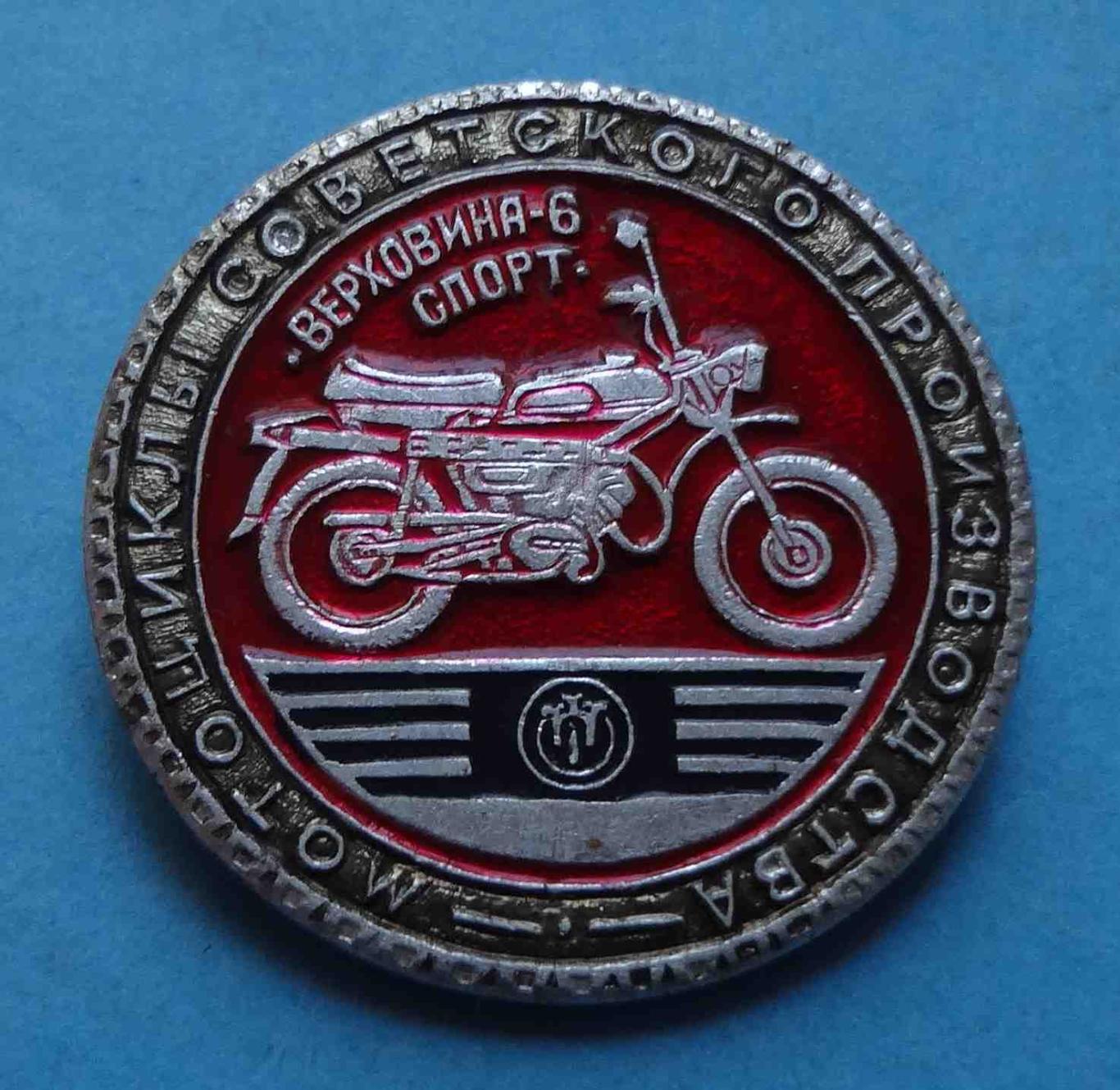 Мотоциклы советского производства Верховина-6 мото