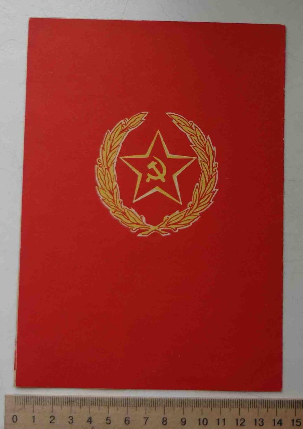 Поздравление Ветерану ВОВ 1945-1965 ПВО док 3