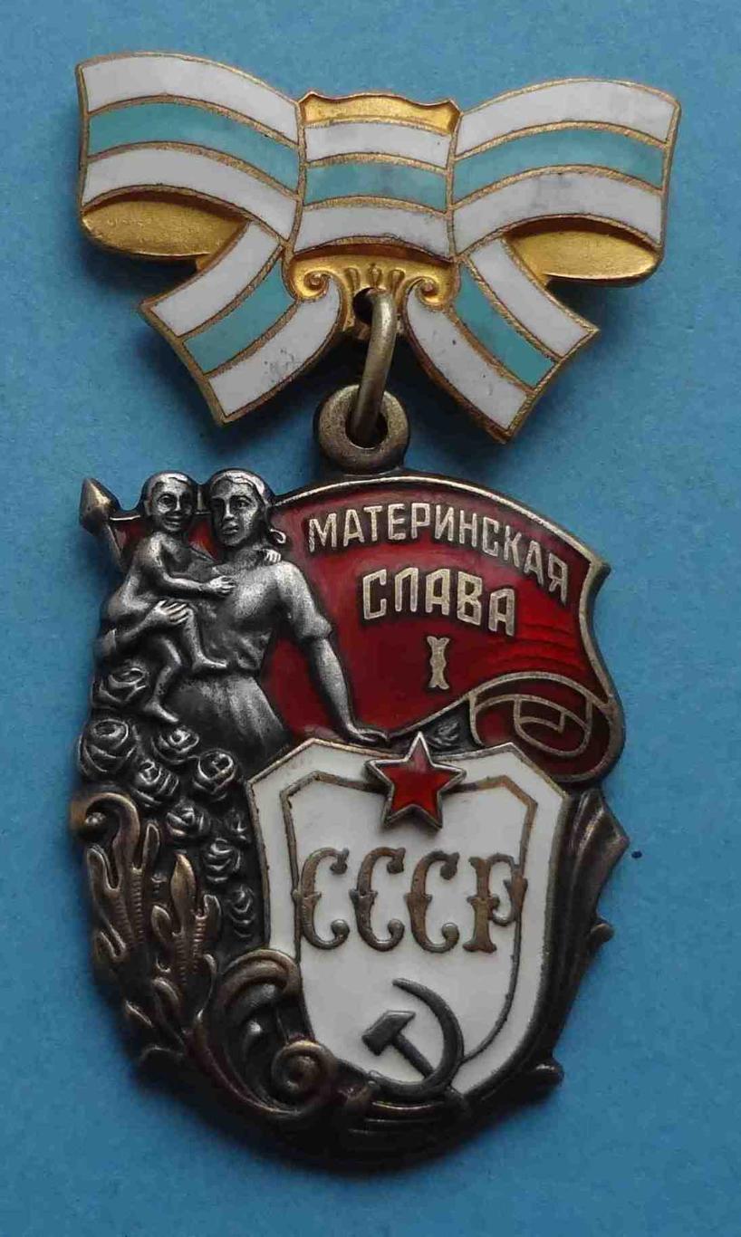 Орден Материнская слава 1 степени № 519 тыс (3)
