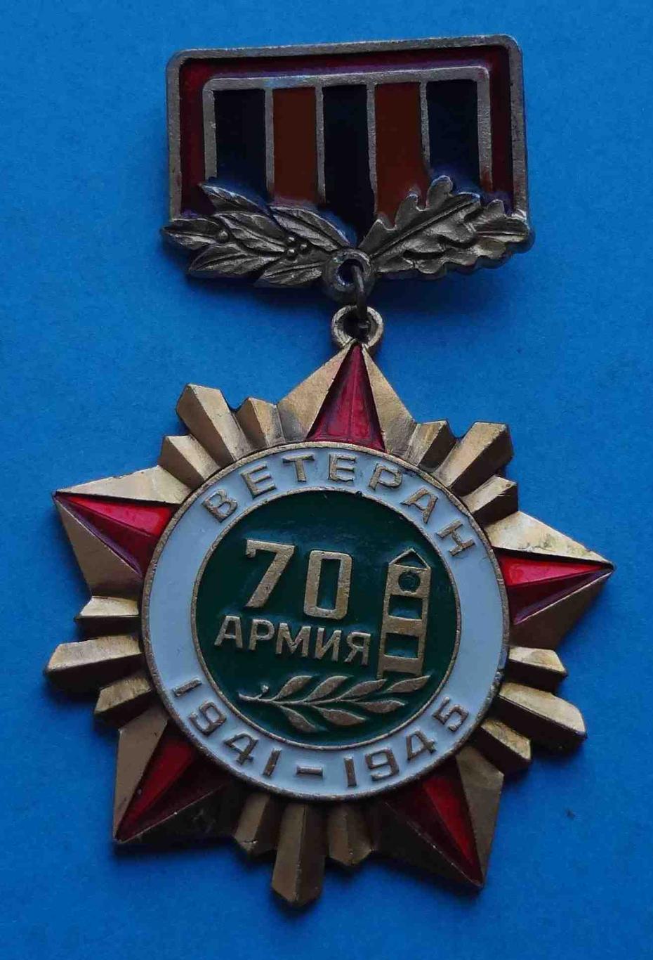 Ветеран 70 Армии 1941-1945 с удостоверением пограничник (7) 3