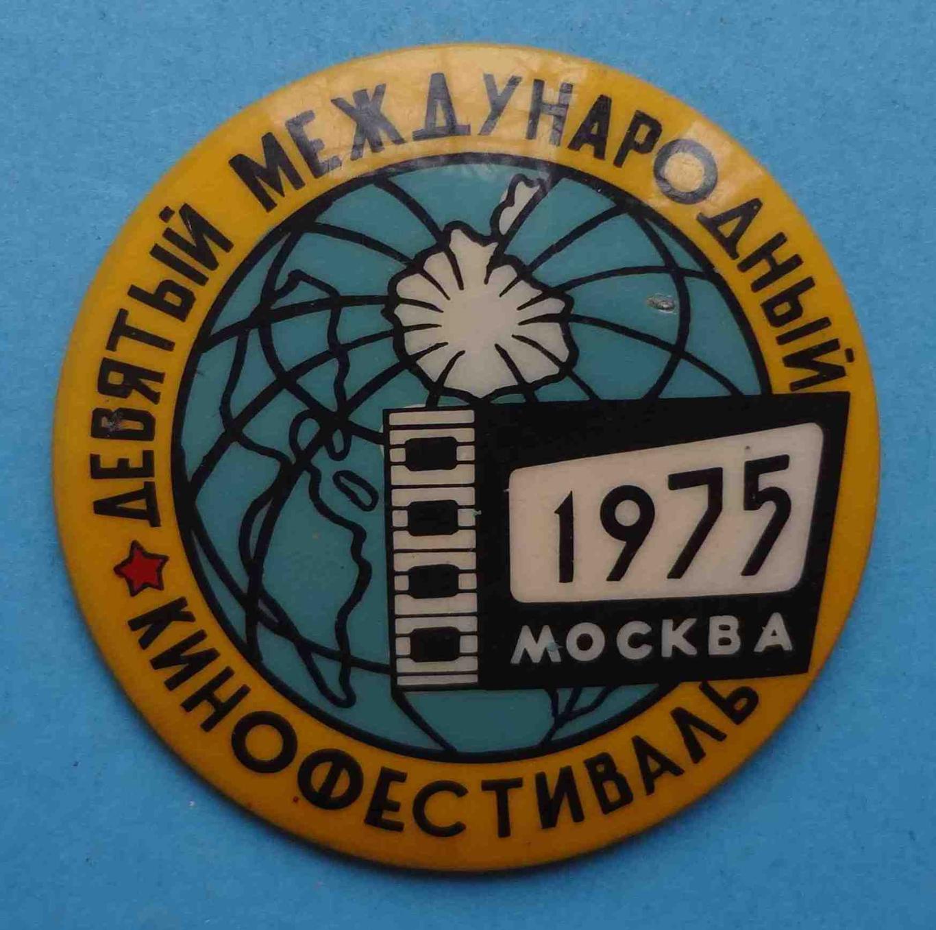 Девятый международный кинофестиваль Москва 1975 (8)