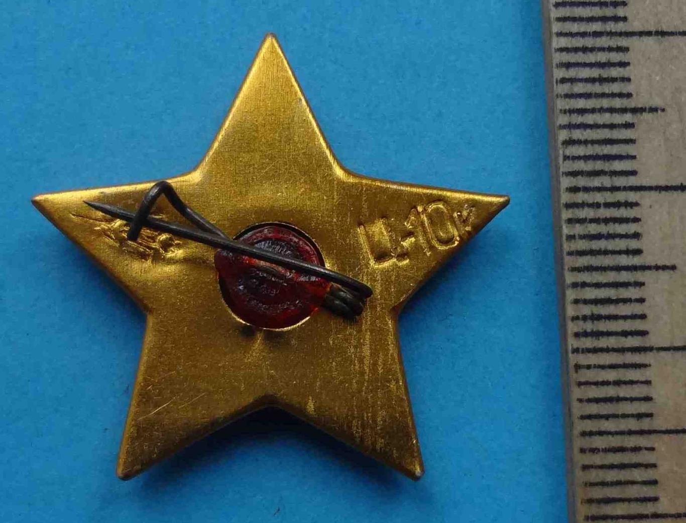 Октябренок звездочка с металлической основой Ленин 13 (8) 2
