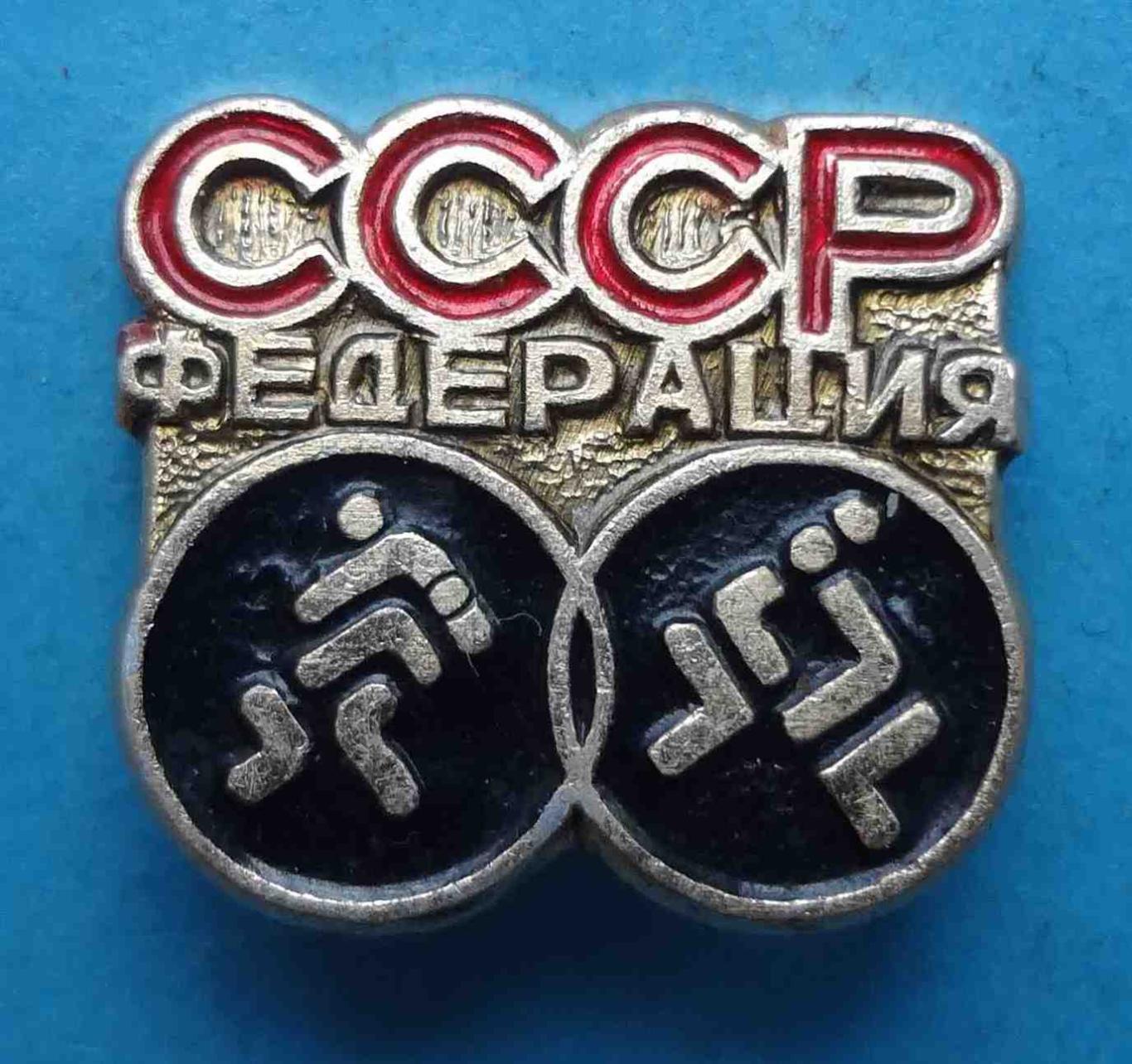 Федерация СССР борьба 4 (10)