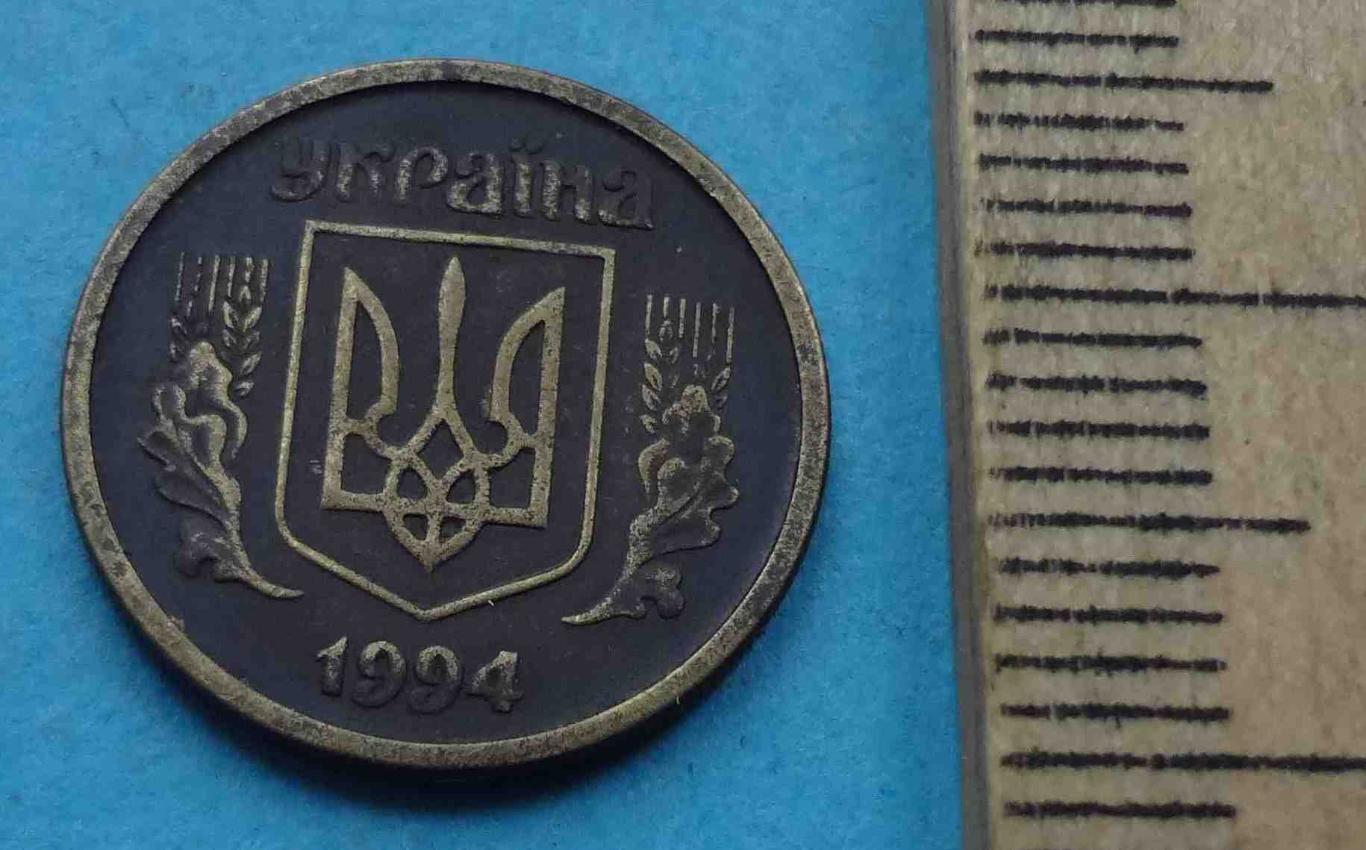 10 копеек 1994 года Украина красная (10) 1