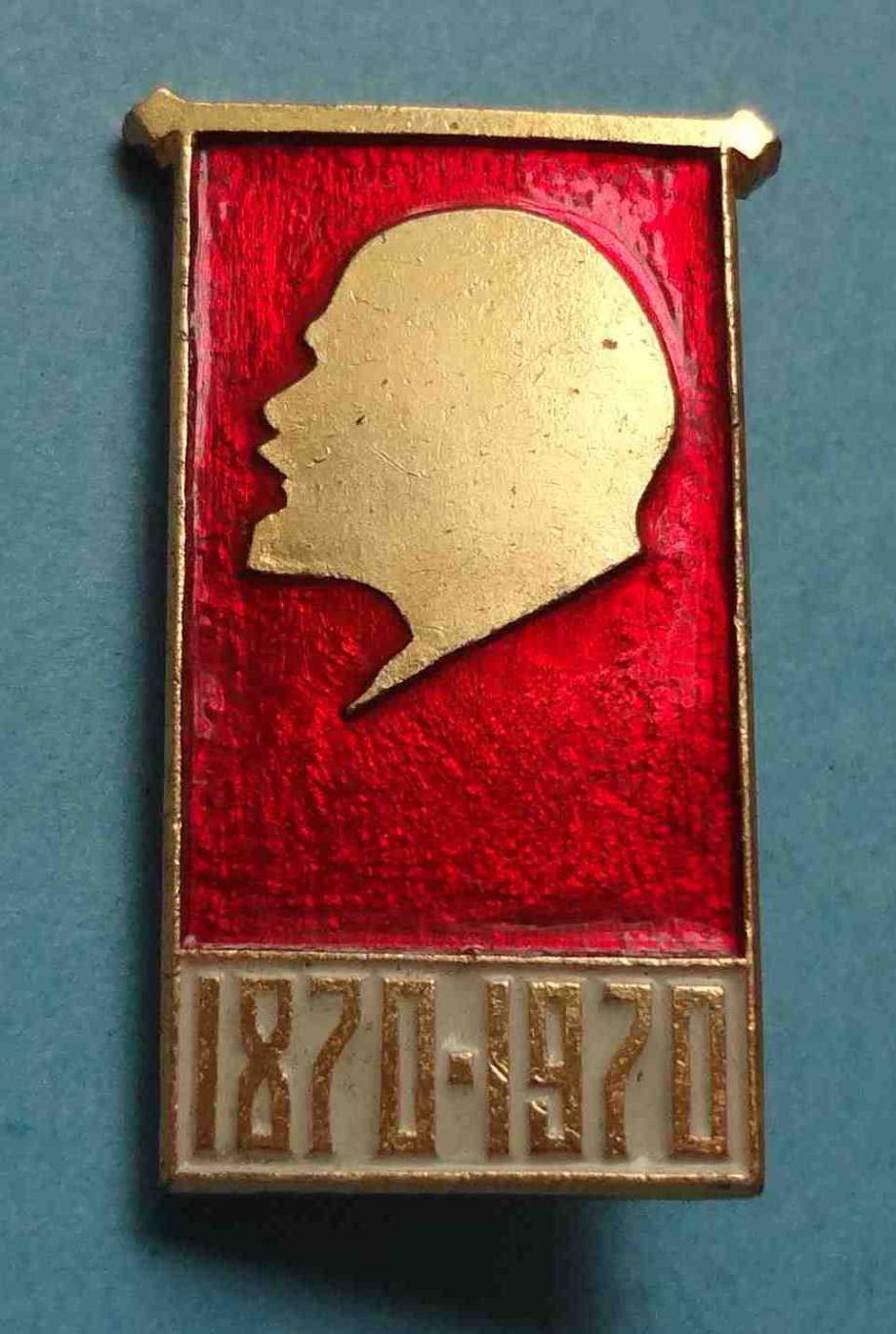 100 лет Ленин 1870-1970 знамя (11)