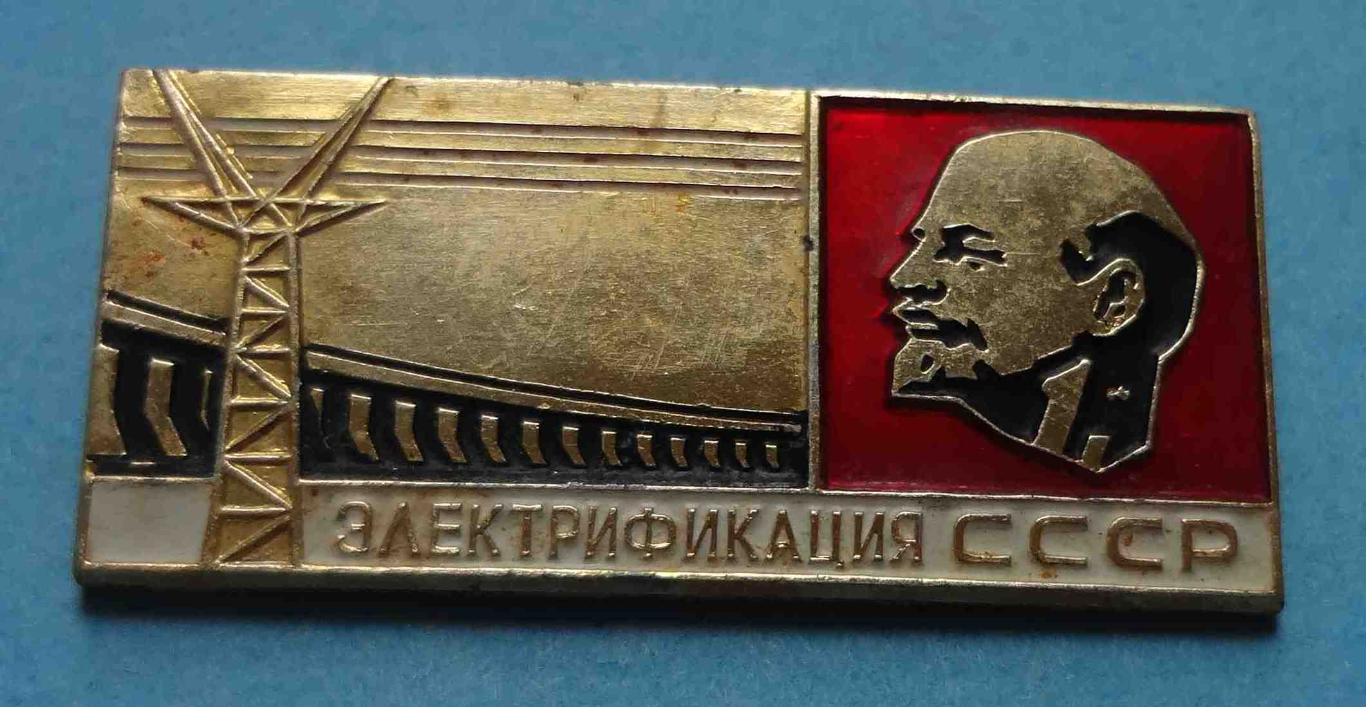 Электрификация СССР Ленин ММД (13)