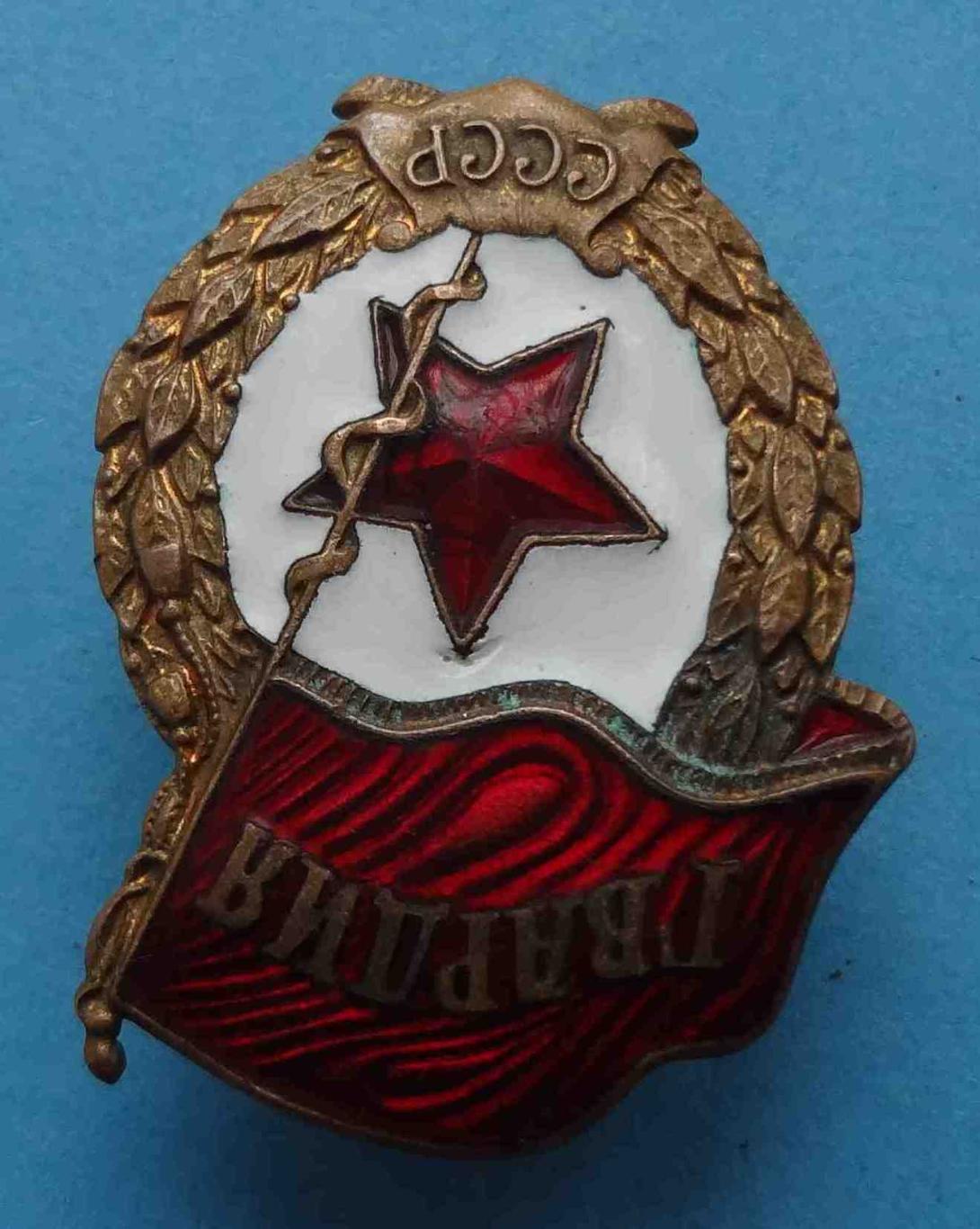 Гвардия СССР з-д Победа, клеймо звезда 6 (20) 2