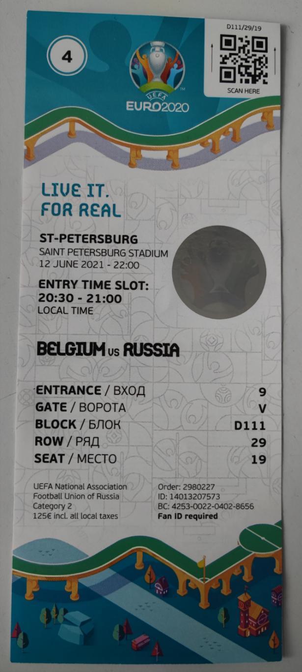 Билет ЕВРО-2020. Бельгия - Россия 12.06.2021 (матч #4, Санкт-петербург)