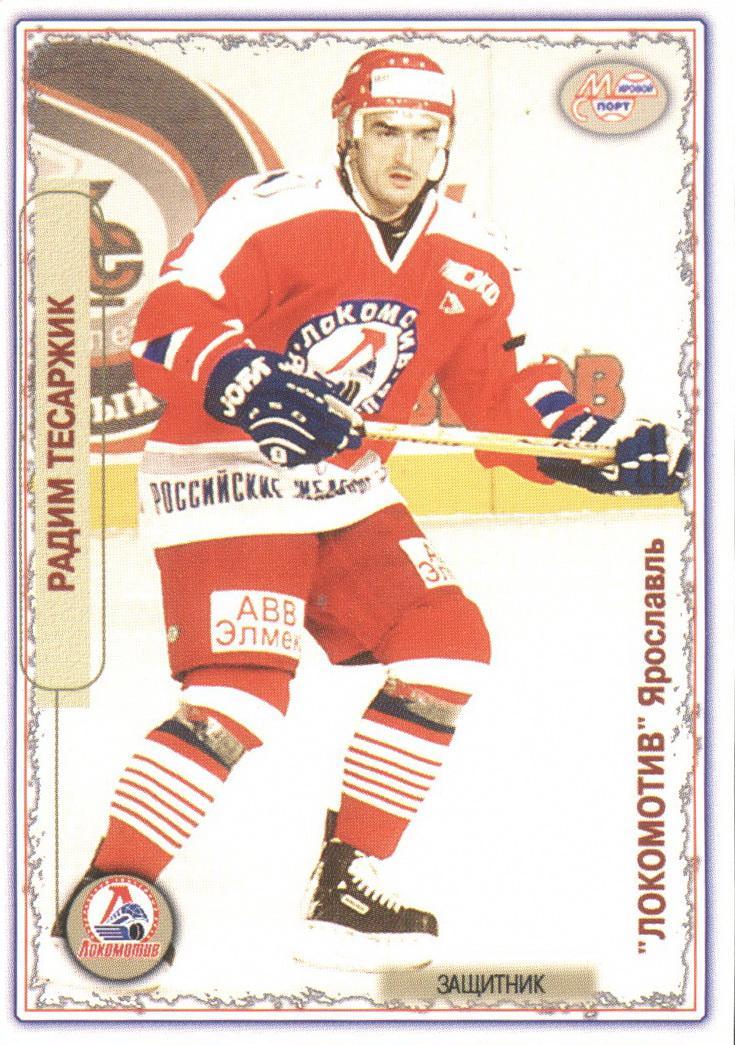 Радим Тесаржик Мировой хоккей 2002-2003 РХЛ №241 Локомотив Ярославль