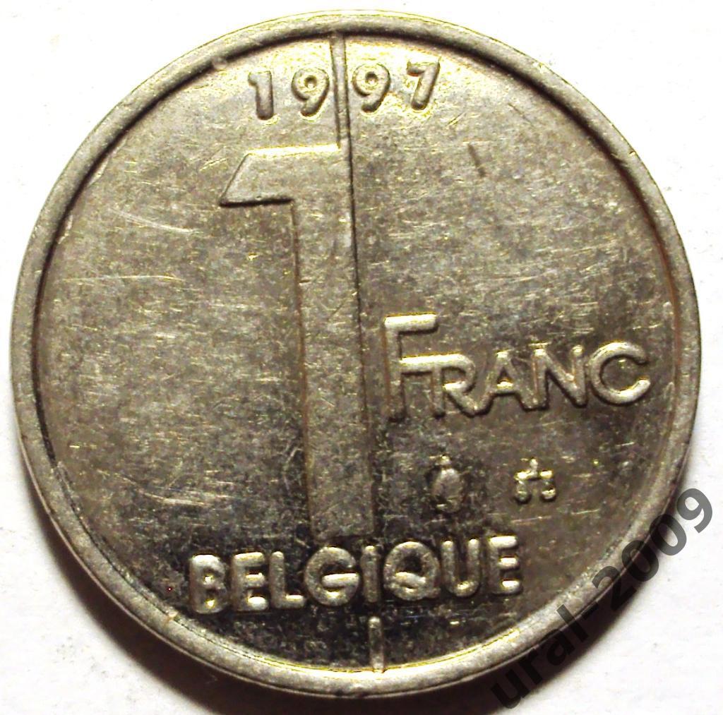 Бельгия, 1 франк 1997 год! (Ф-2).