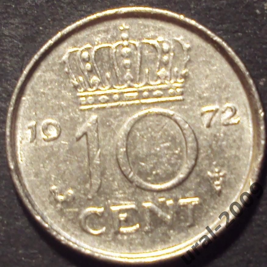 Нидерланды, 10 центов 1972 год! (Ф-4).
