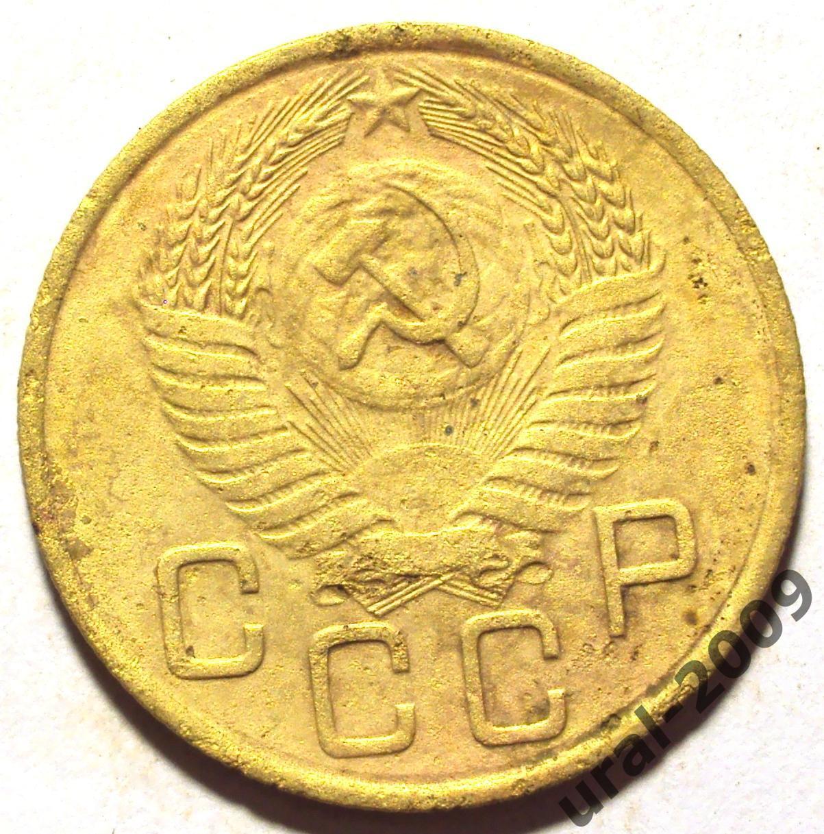 СССР, 3 копейки 1954 год! (Ф-4). 1