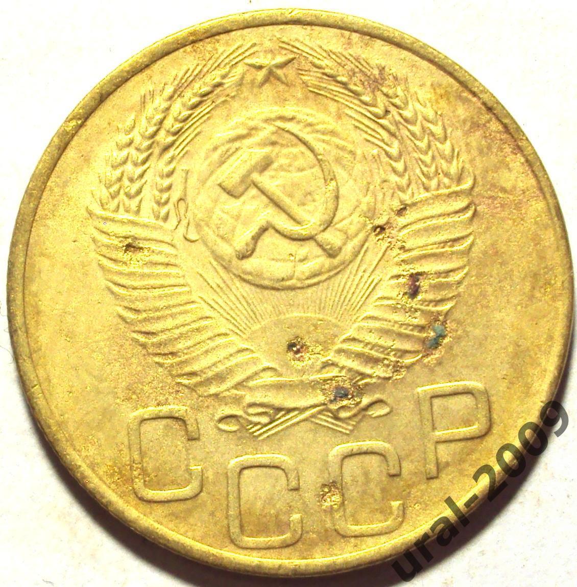 СССР, 3 копейки 1952 год! (Ф-5). 1
