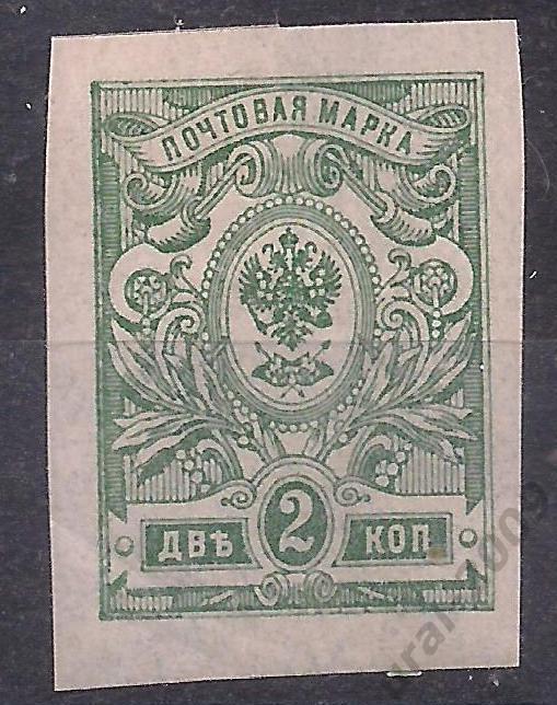 Россия, 1908г. 2 коп. б/зуб., чистая. (Ч-10).